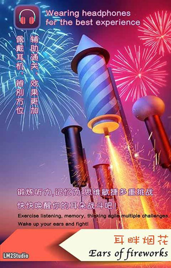耳畔煙花1