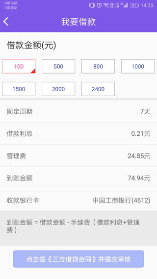 順意錢(qián)包2