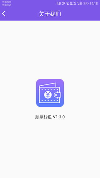 順意錢(qián)包4