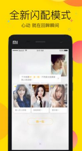 陪陪吧1