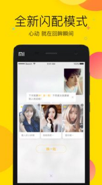 陪陪吧4