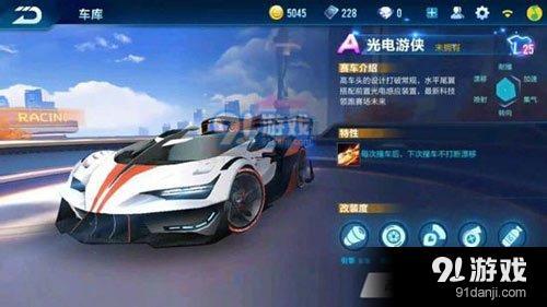 QQ飛車手游光電游俠什么時候出 QQ飛車手游光電游俠上線時間