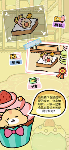 倉鼠家園1
