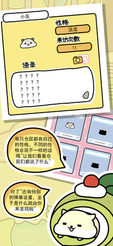 倉鼠家園3