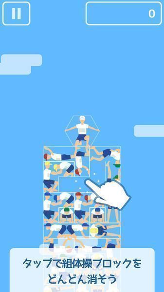 組合體操塔要倒啦2