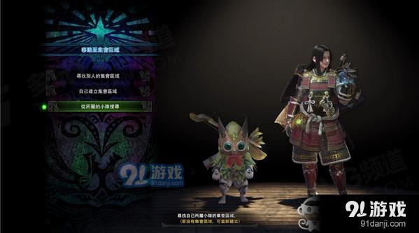 怪物獵人世界怎么組隊