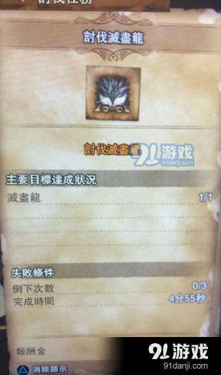 怪物獵人世界滅盡龍討伐圖片