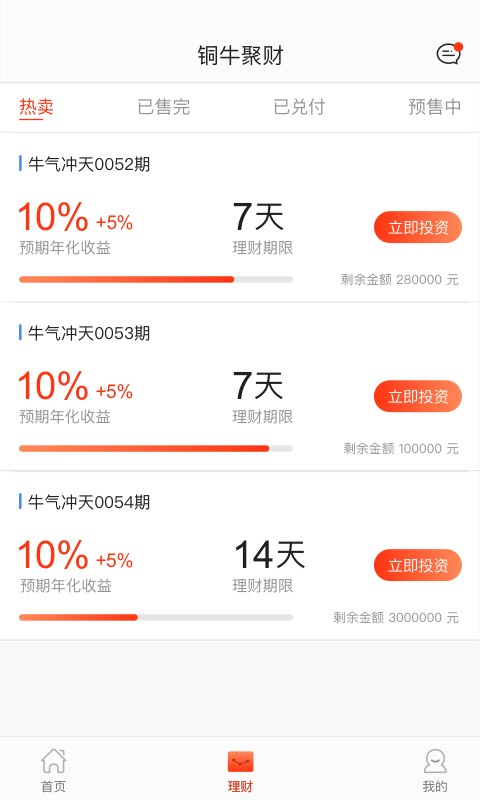 銅牛聚財2