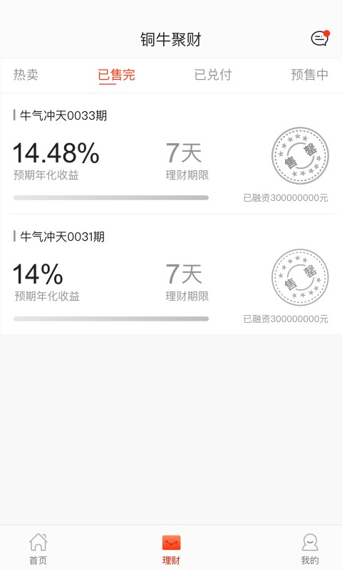 銅牛聚財3