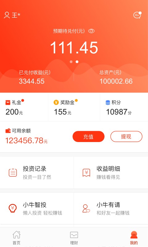 銅牛聚財4