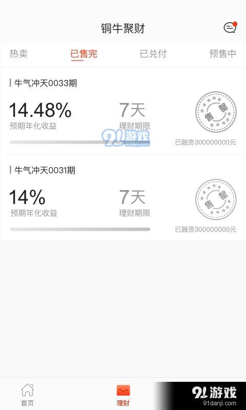 銅牛聚財app