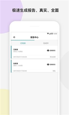 考拉職信1
