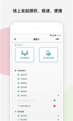 考拉職信2