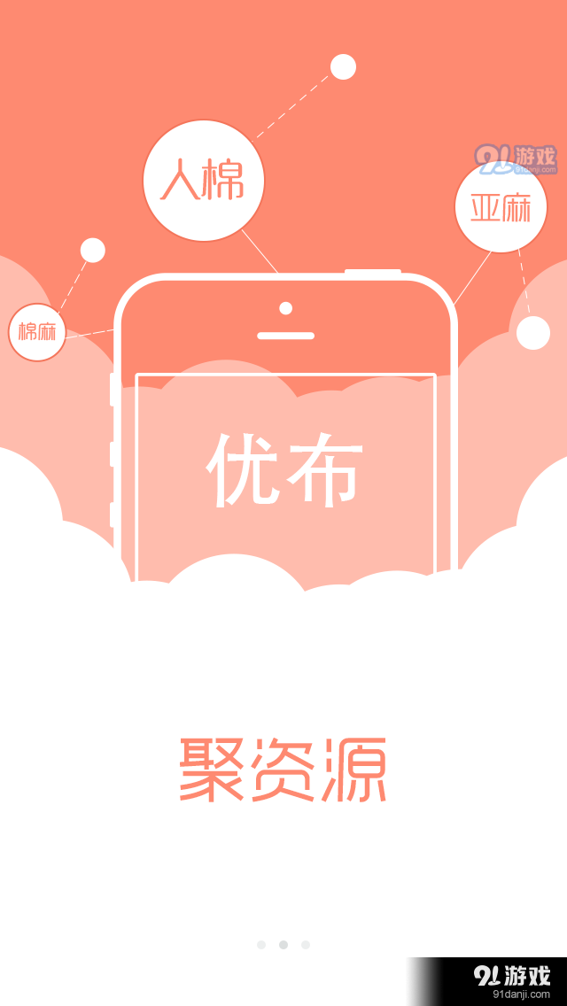 優(yōu)布app