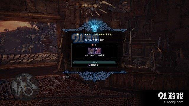 怪物獵人世界不動衣怎么入手 不動衣入手條件
