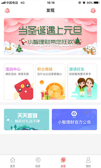 小智理財1