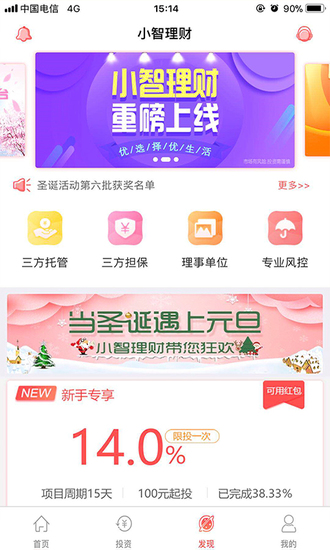 小智理財2