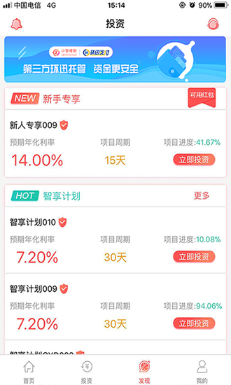 小智理財3