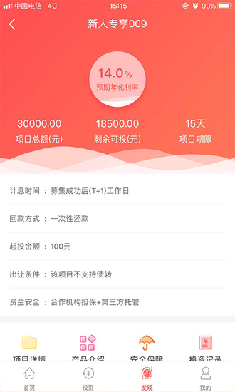 小智理財4