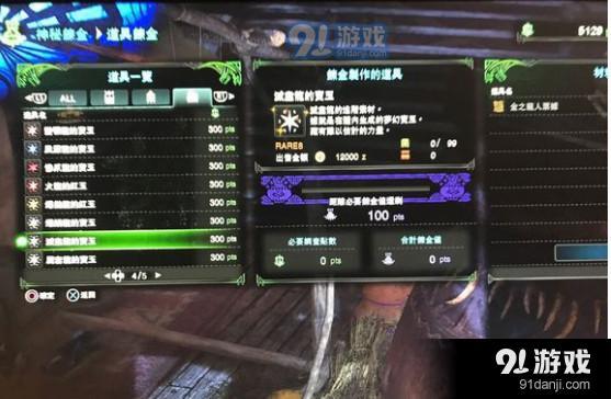 怪物獵人世界