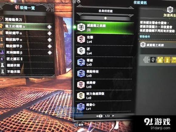 怪物獵人世界操蟲棍配裝以及蟲棍心得