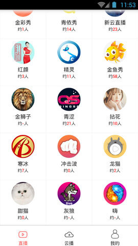 夜趣云盒1