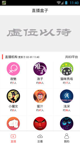夜趣云盒3