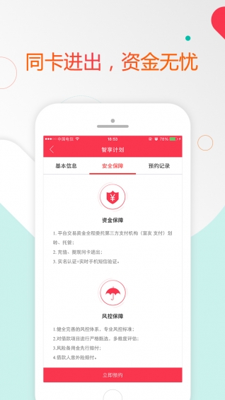 八斗金服平臺3