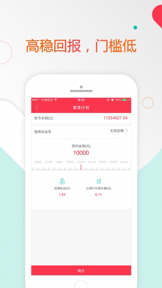 八斗金服平臺4