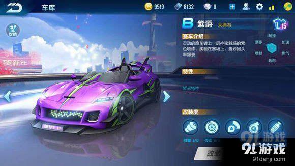 QQ飛車手游剃刀和紫爵哪個(gè)好 QQ飛車手游剃刀和紫爵誰更強(qiáng)