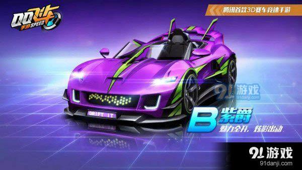QQ飛車手游剃刀和紫爵哪個(gè)好 QQ飛車手游剃刀和紫爵誰更強(qiáng)