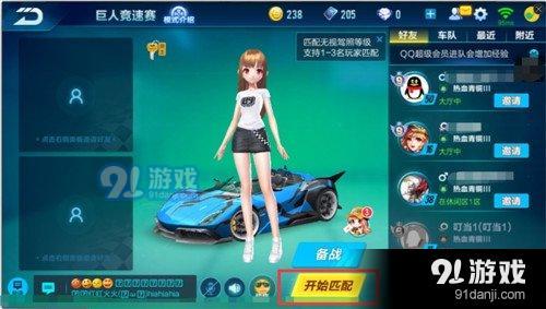 QQ飛車手游歡樂巨人賽怎么玩 QQ飛車手游歡樂巨人賽玩法攻略