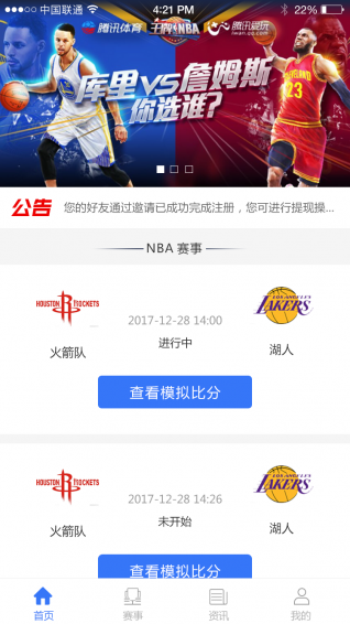 友球必贏1