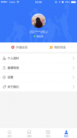 友球必贏4