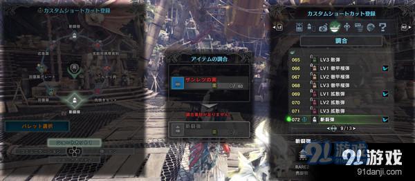 怪物獵人世界