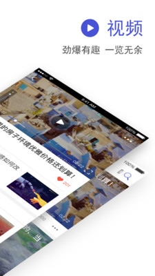 即刻頭條3