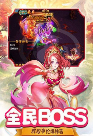 夢(mèng)幻靈俠23
