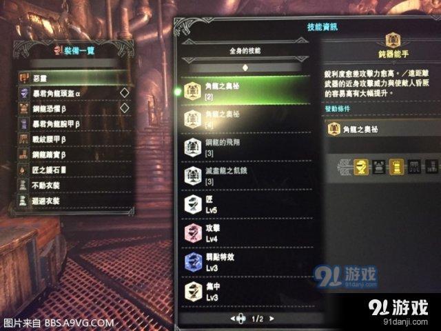 怪物獵人世界最佳斬擊斧配裝推薦