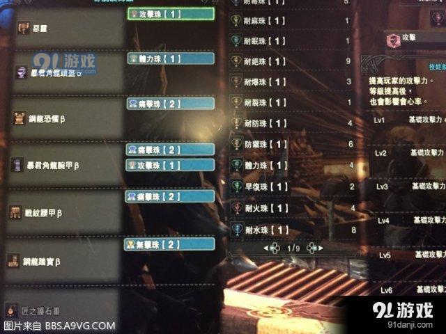 怪物獵人世界最佳斬擊斧配裝推薦