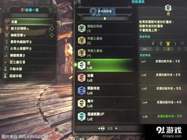 怪物獵人世界最佳斬擊斧配裝推薦