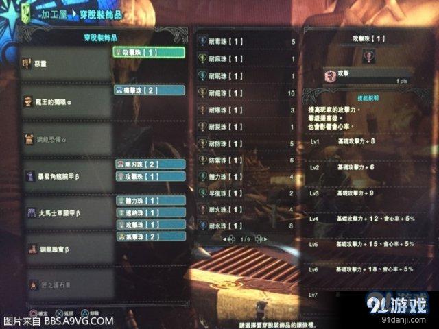 怪物獵人世界最佳斬擊斧配裝推薦