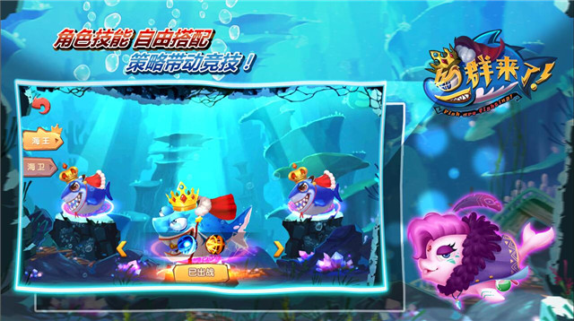 魚群來了破解版3