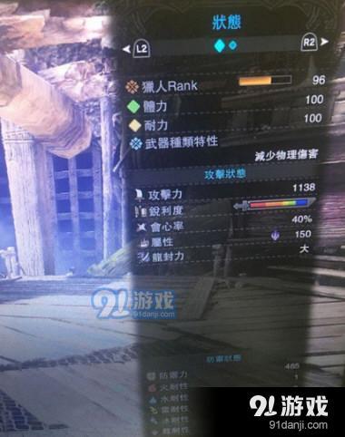 怪物獵人世界會(huì)心流配裝圖片1
