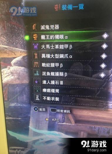 怪物獵人世界會(huì)心流配裝圖片2