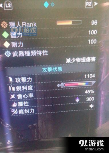 怪物獵人世界會(huì)心流配裝圖片5