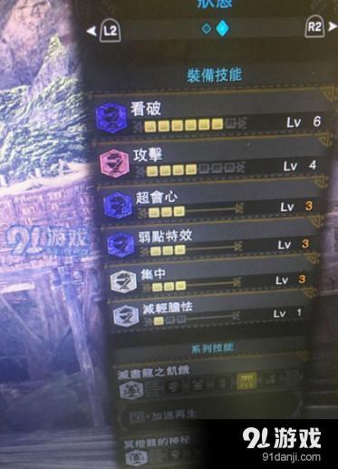 怪物獵人世界會(huì)心流配裝圖片3