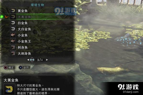 怪物獵人世界