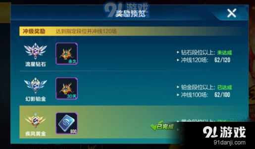 QQ飛車手游龍頭怎么只有30天 龍頭不是永久嗎