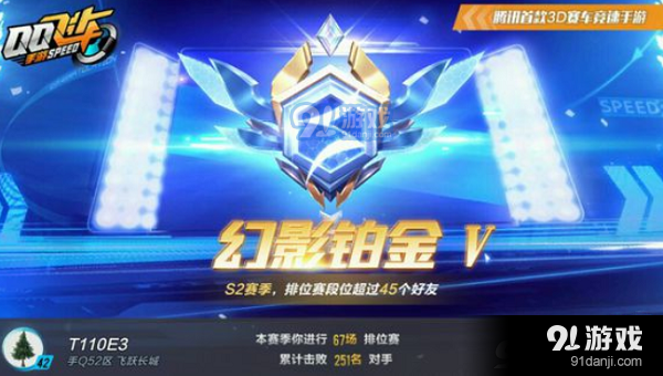 QQ飛車手游龍頭怎么只有30天 龍頭不是永久嗎