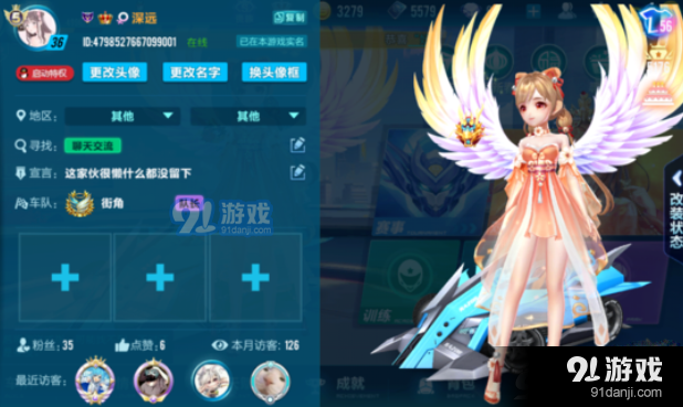 QQ飛車手游龍頭怎么只有30天 龍頭不是永久嗎